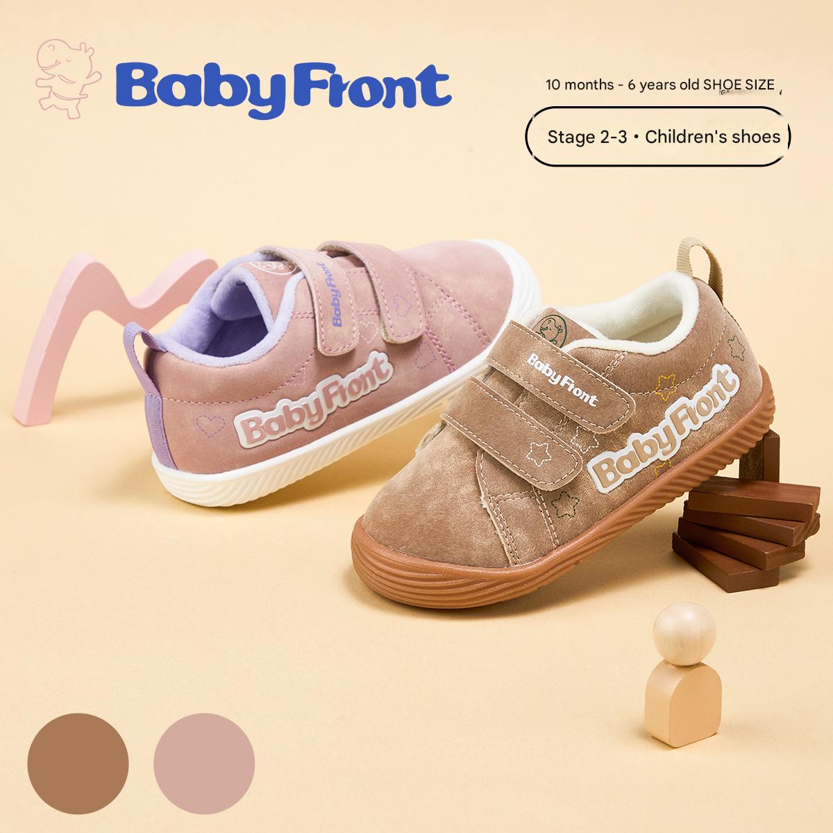 BabyFront children's shoes cotton shoes baby shoes winter warm autumn and winter functional walking shoes non-slip soft sole plus velvet baby